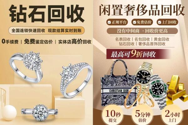 绍兴市嵊州回收钻石